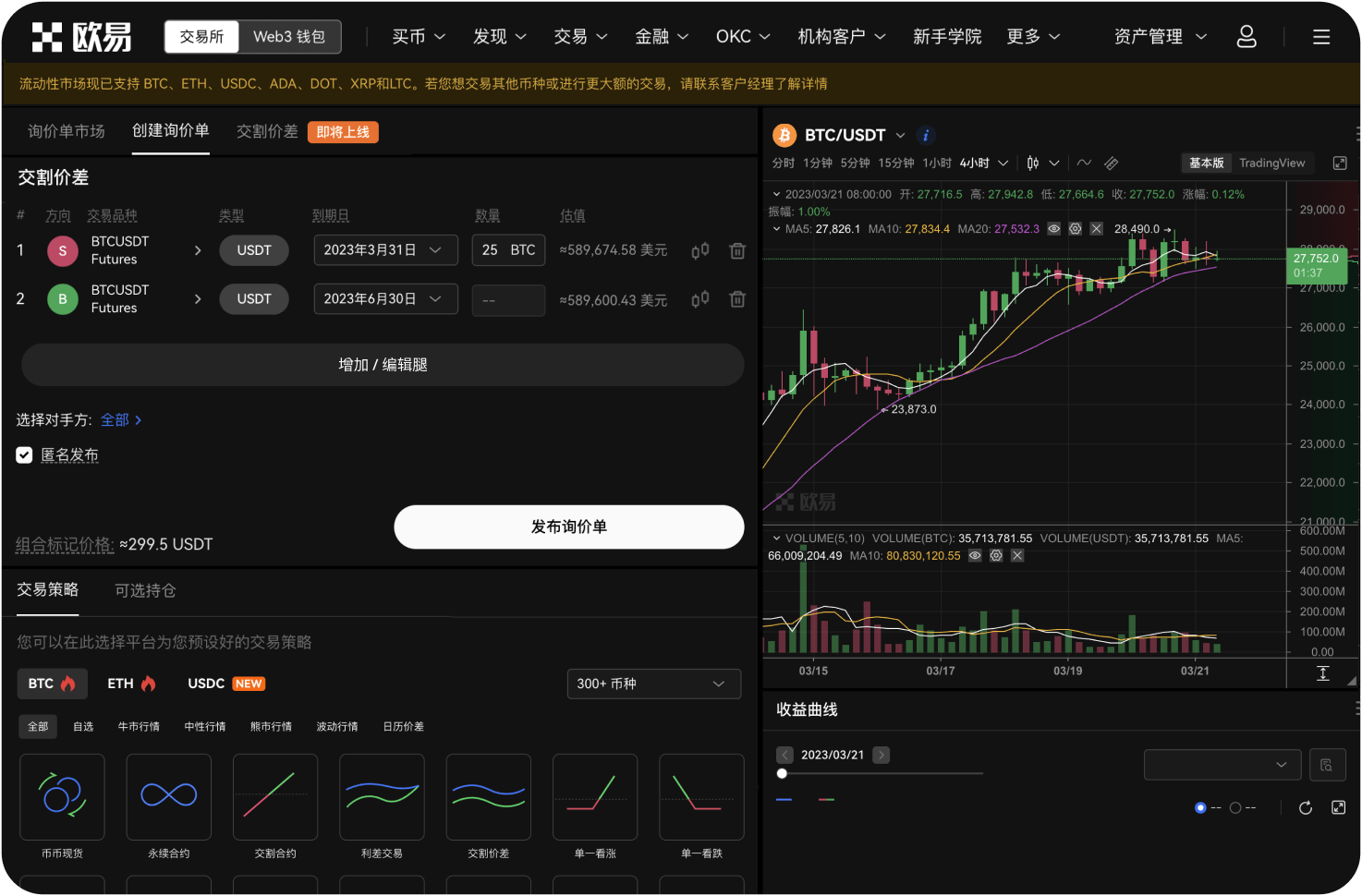 在加拿大比特币交易平台交易如何设置价格警报